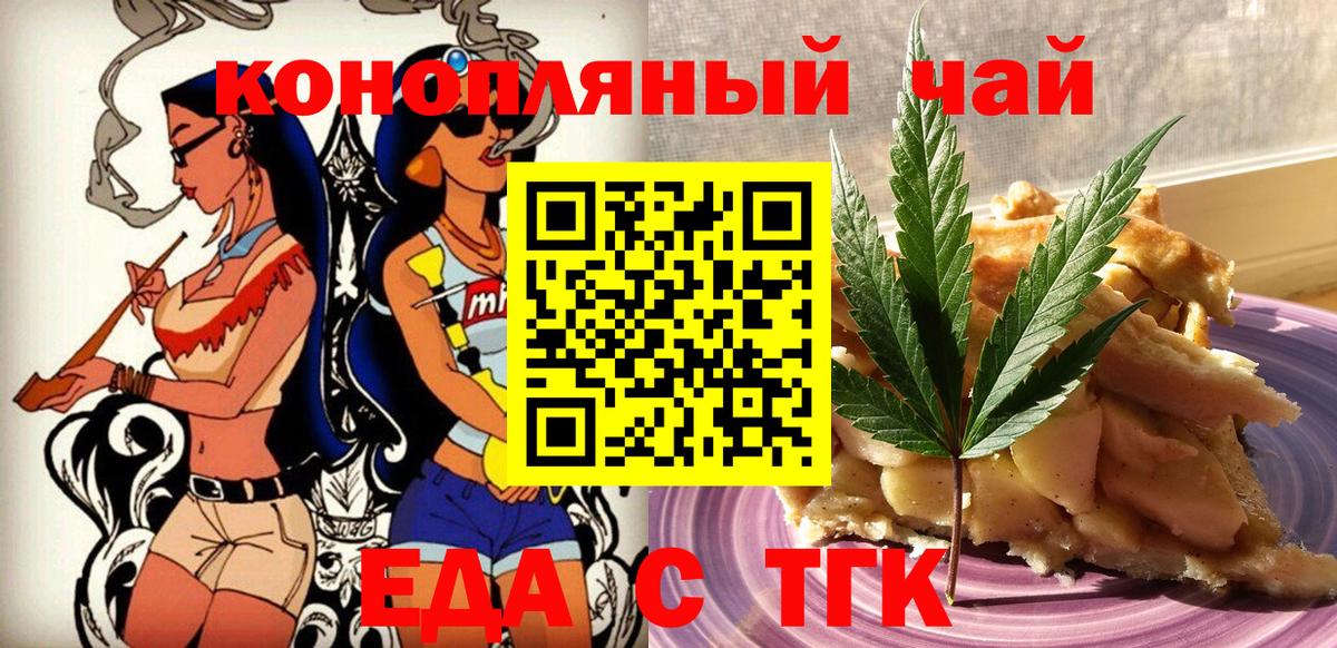 Печенье с ТГК марихуана Кубинка