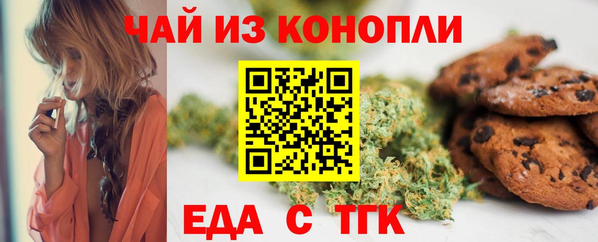 Кубинка  Canna-Cookies конопля  Вход с VPN 