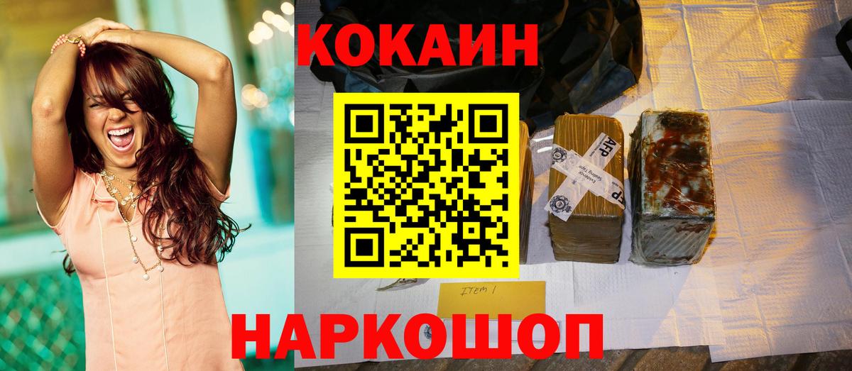 Cocaine  Вход с VPN  Кокаин Эквадор  Кубинка  COCAIN 99% 