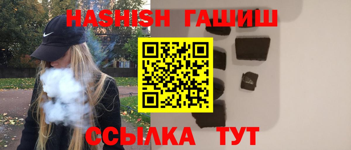 наркотики  Гашиш hashish  Гашиш ice o lator  Вход с VPN  Кубинка  ГАШИШ 