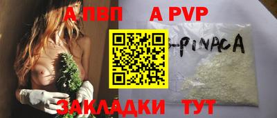 альфа пвп VHQ Комсомольск-на-Амуре