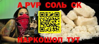 альфа пвп VHQ Комсомольск-на-Амуре