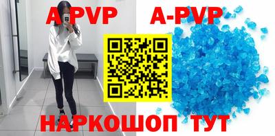 альфа пвп VHQ Комсомольск-на-Амуре