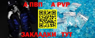 альфа пвп VHQ Комсомольск-на-Амуре