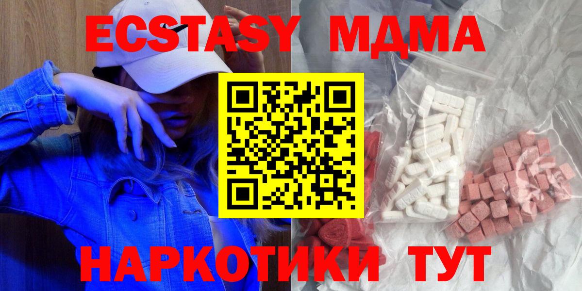 Кубинка  MDMA crystal  Вход с VPN 