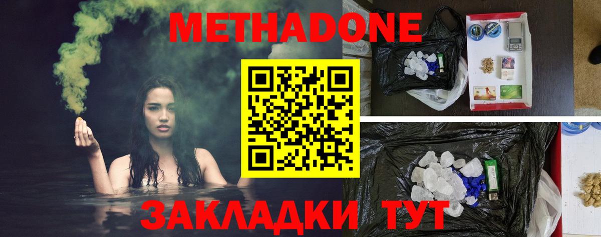 Кубинка  mega как войти  площадка официальный сайт  Метадон белоснежный  Вход с VPN 