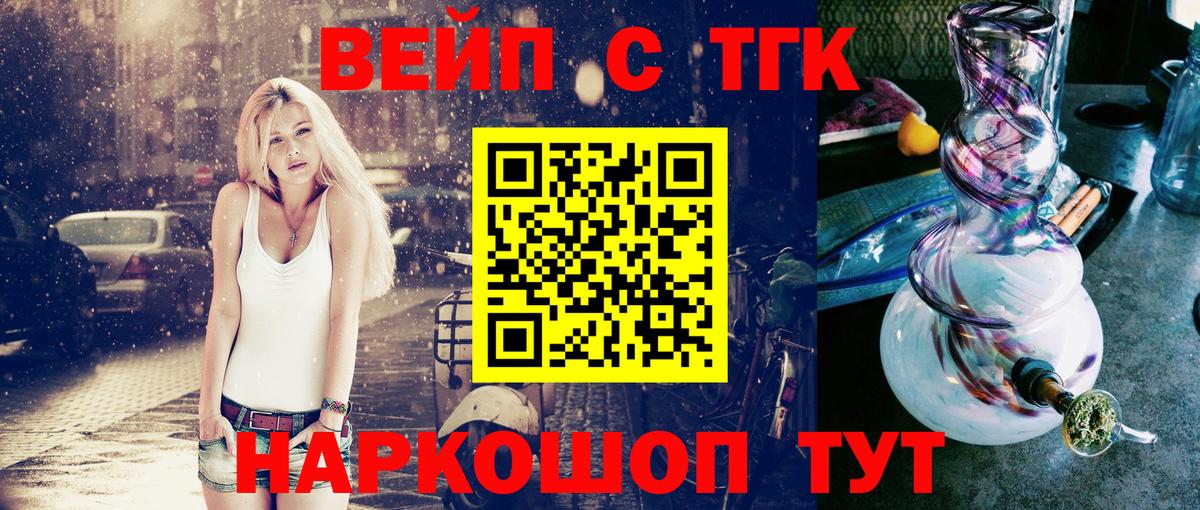 ТГК гашишное масло Кубинка
